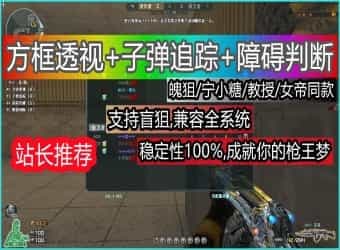 CF透视自瞄【罗技】操作简单！娱乐首选