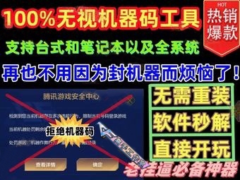 CF网吧助手【过磐石/玄武】