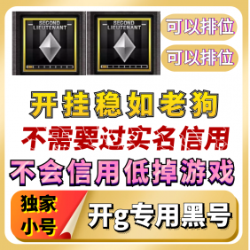 【穿越火线】游戏账号购买